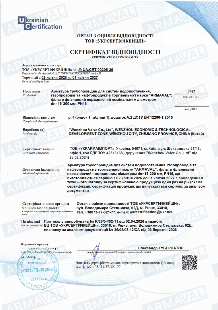 Фільтр фланцевий з нержавіючої сталі (зображення)